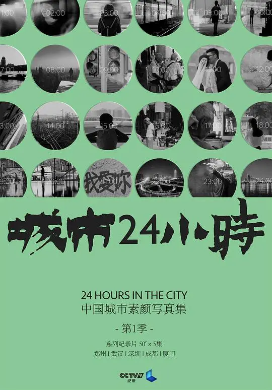 《城市24小时》：当老枪遇上城市脉搏，24小时的生死时速你敢看吗？