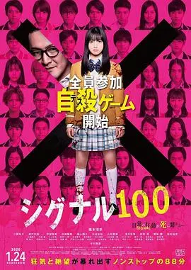 《信号100》：这片儿太上头了！你敢看吗？保证让你肾上腺素飙升！