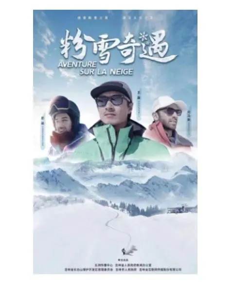《粉雪奇遇》：初恋的味道，纯净又心碎，谁的青春没留下一滴泪？