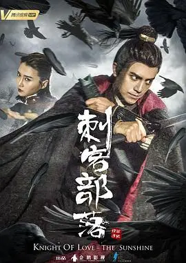《刺客部落I绿石炼狱》：不是《刺客信条》！这是硬核动作片的另类狂欢！