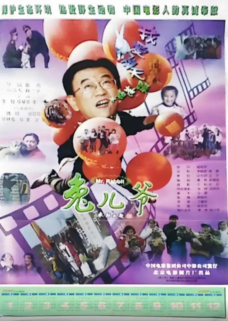 《兔儿爷》：国产喜剧片的新高度？我刚看完，笑到邻居报警！小心悬疑片式的反转！