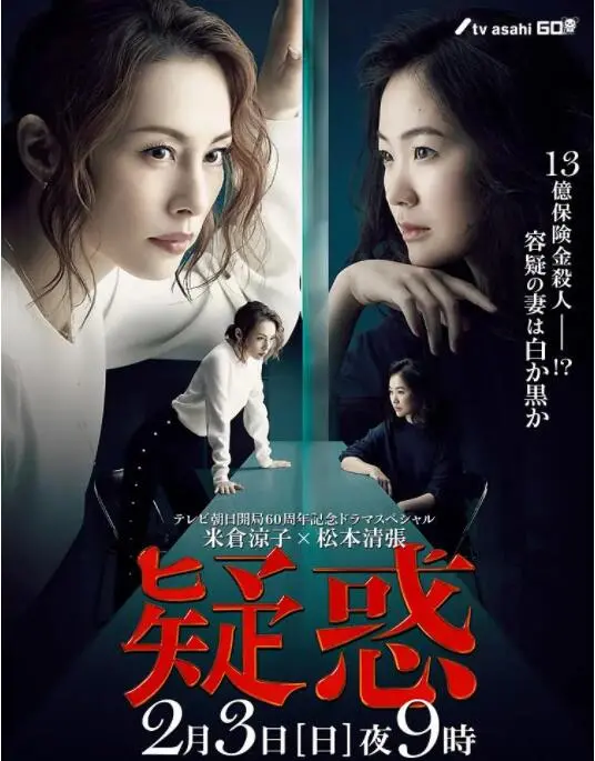 《疑惑》：这悬疑片，比《比尔德伯格俱乐部》还让人脑壳疼！海报