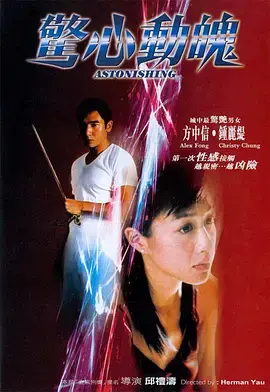 《惊心动魄（2004）》：一曲荡气回肠的摇滚挽歌，献给永恒的梦想！海报