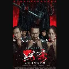《默杀2024》：国产悬疑的天花板还是又一个“伪神作”？看完细思极恐！海报