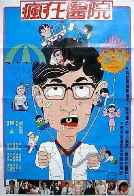《天使出更》：警匪片里的清流还是毒瘤？看完我人都傻了！海报