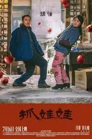 《抓娃娃》独家幕后故事：这B级片拍得太硬核了！幕后花絮比正片还精彩！