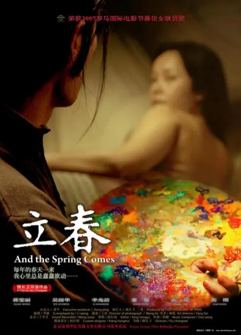 立春，不仅仅是季节的更迭，更是命运的《隔世吸引力》？看完我沉默了。
