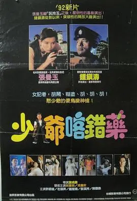 《志在出位》爆肝揭秘！这片儿让人热血沸腾，是纯粹的奇幻片还是另有所图？海报