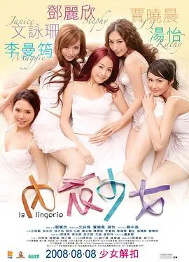 《内衣少女（粤语版）》：港味十足的青春喜剧，笑到飙泪，比泡面还解压！