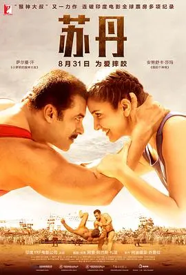 《苏丹》：绝境逢生！看一个男人如何在荒漠求生，全程高能，看得我血脉偾张！海报