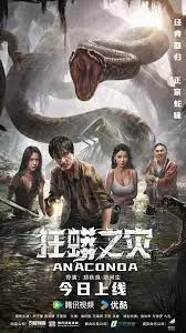 《狂蟒之灾》：这传记片里的蛇，比隔壁老王还吓人！