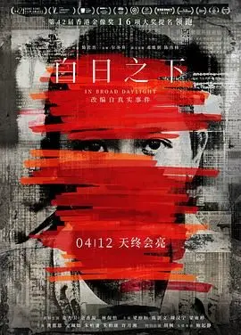 《白日之下 粤语版》：尺度炸裂！这场母女之间的禁忌游戏，看得我原地裂开！