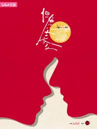 《但愿人长久》：不是浪漫爱情片！这“悬疑片”的反转让人毛骨悚然，细思极恐！海报