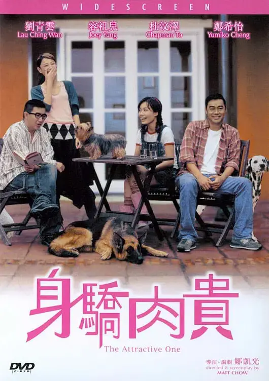 《身娇肉贵》：国产小成本喜剧的惊喜之作，笑到我邻居都来敲门！