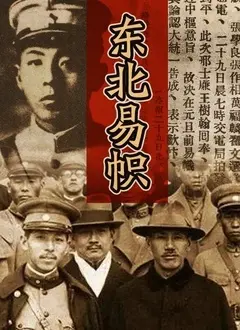 《东北易帜》：不是东北话八级都听懂的硬核复仇，这场七日复仇看得我热血沸腾！