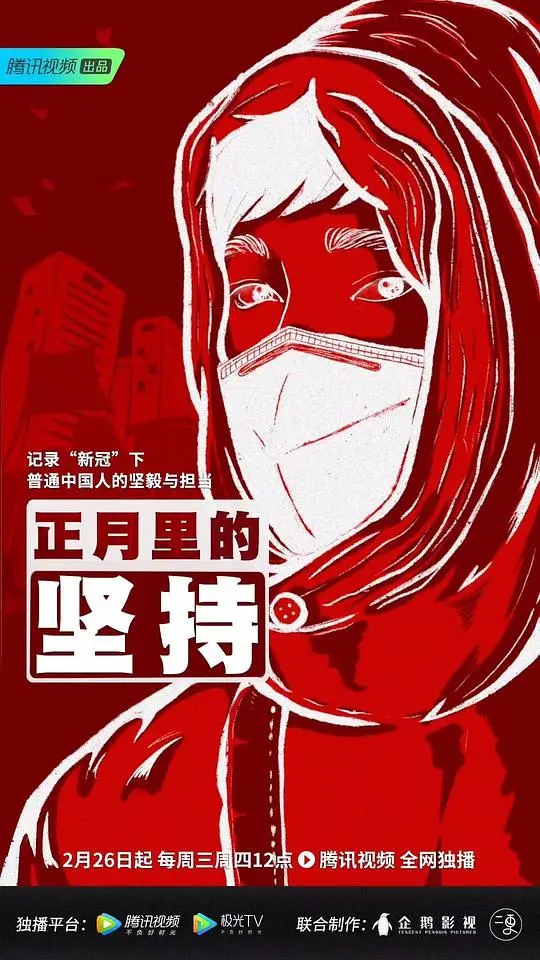 《正月里的坚持》：这不是简单的‘比尔德伯格俱乐部’阴谋，而是‘少年之殇’的真实写照！
