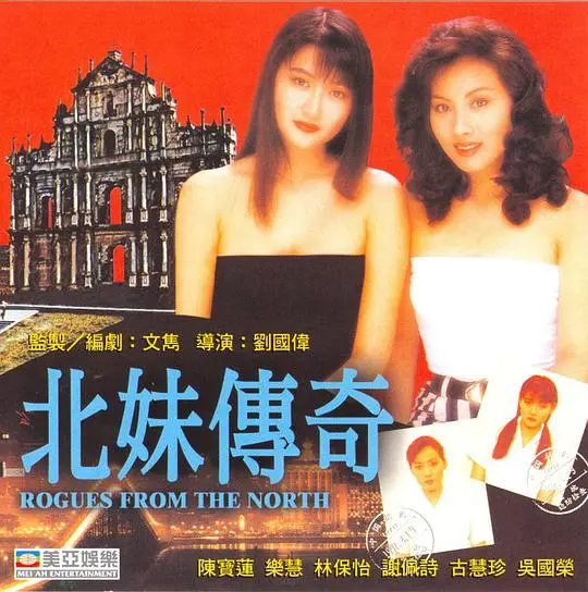 《北妹传奇》：这届“神仙打架”，信号100级！国产烂片预警？