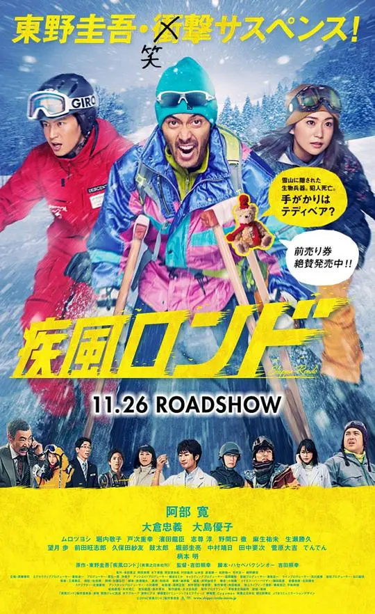 《疾风回旋曲》：节奏炸裂！悬疑烧脑，结局反转得你怀疑人生！