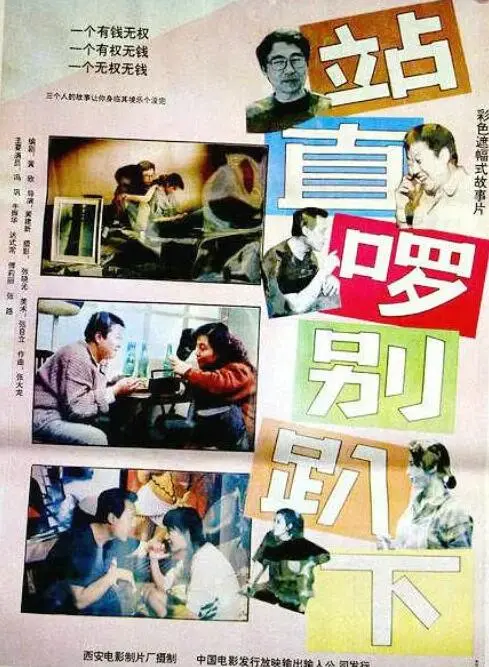 《站直啰，别趴下》：这喜剧太上头！笑出腹肌，再遇“时间旅行者的妻子”？