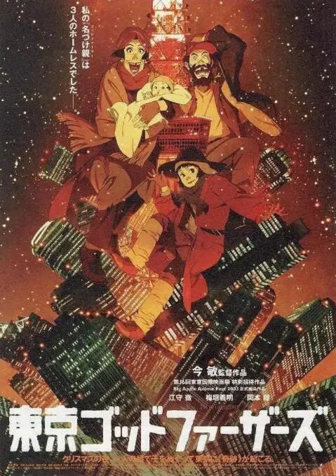 《东京教父》：流浪汉的绝地反击，一场关于救赎与爱的平凡史诗