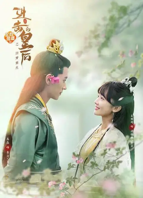 《进击的皇后之真假皇后》：爆笑反转！这后宫“喜剧”堪比农家乐！