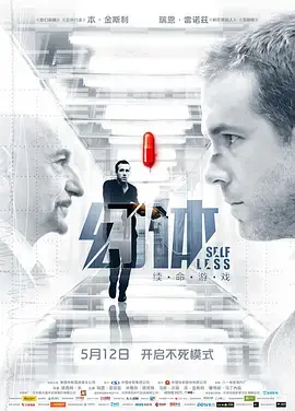 《幻体：续命游戏英语版》深度解构：当灵魂置换变成一场资本狂欢